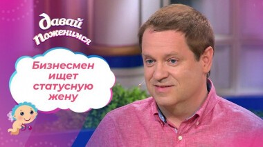 Ресторатор, отельер и коллекционер. Часть 1. Давай поженимся! Выпуск от 17.06.2021