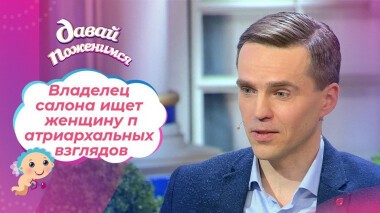 Воскресный отец. Давай поженимся! Выпуск от 11.02.2021