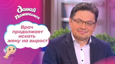 Врач из Санкт-Петербурга. Часть 2. Давай поженимся! Выпуск от 30.11.2021
