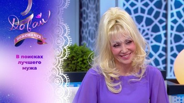 Животновод в мечтах о женском счастье. Часть 1. Давай поженимся! Выпуск от 22.04.2025