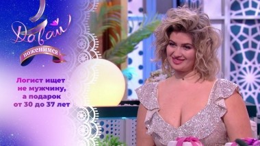 Золушка из Наро-Фоминска. Часть 1. Давай поженимся! Выпуск от 04.01.2024