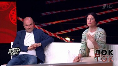 Америка: унесенные ветром. Док-ток. Выпуск от 17.06.2020