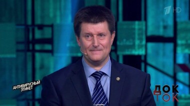 Антивирусный этикет. Док-ток. Выпуск от 29.04.2020