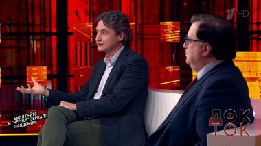 Билл Гейтс и «черное» зеркало пандемии. Док-ток. Выпуск от 18.06.2020