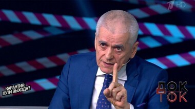 Карантин: пути выхода? Док-ток. Выпуск от 22.04.2020