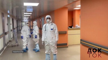 Коронавирус: добрался до молодых? Док-ток. Выпуск от 31.03.2020