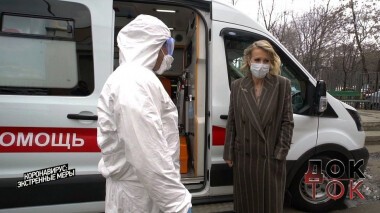 Коронавирус: экстренные меры. Док-ток. Выпуск от 25.03.2020