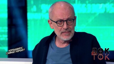 Коронавирус снимает корону? Док-ток. Выпуск от 08.06.2020