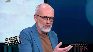 Ретроградный Меркурий закончился: станет легче? Док-ток. Выпуск от 10.03.2020