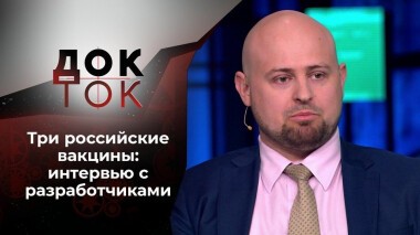 Три королевы. Док-ток. Выпуск от 06.04.2021