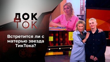 Украденное детство: Даня Милохин встречается с мамой. Док-ток. Выпуск от 15.11.2021