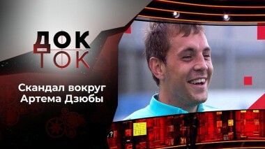 Видели видео? Док-ток. Выпуск от 10.11.2020