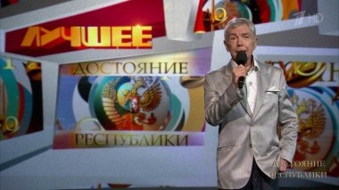 ДОстояние РЕспублики. Лучшее. Выпуск от 31.07.2020