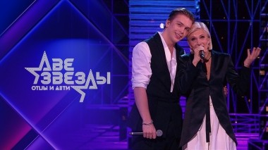 Две звезды. Выпуск от 04.06.2023