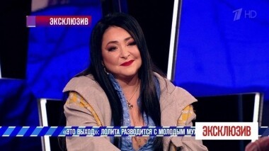 «Это выход»: Лолита разводится с молодым мужем. Эксклюзив. Выпуск от 08.07.2019