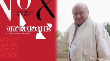 К 90-летию со дня рождения Михаила Жванецкого. Эксклюзив. Выпуск от 10.03.2024