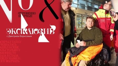 Крушение рейса надежды: показания выживших. Эксклюзив. Выпуск от 03.02.2024