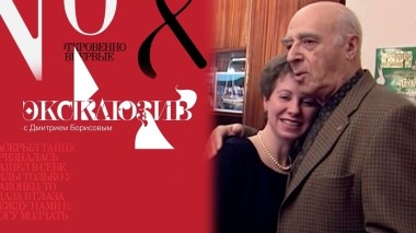 Любовь и война Владимира Этуша. Эксклюзив. Выпуск от 17.02.2024