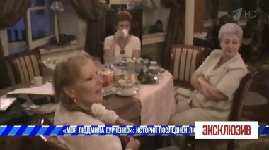 Людмила Гурченко: уникальные видеокадры из семейного архива. Эксклюзив. Фрагмент выпуска от 09.02.2019