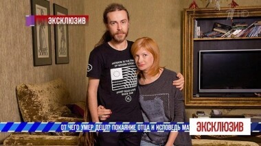 От чего умер Децл? Покаяние отца и исповедь матери. Эксклюзив. Выпуск от 16.02.2019