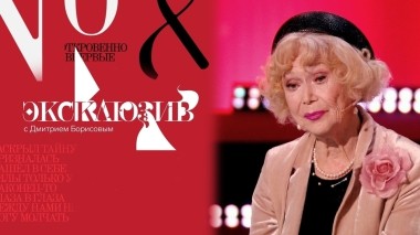 Светлана Немоляева: жизнь до и после. Эксклюзив. Выпуск от 20.01.2024