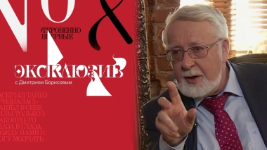 Тайна эликсира бессмертия. Эксклюзив. Выпуск от 21.10.2023