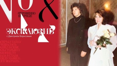 «Вернись ко мне». Последнее желание Жени Белоусова. Эксклюзив. Выпуск от 16.03.2024