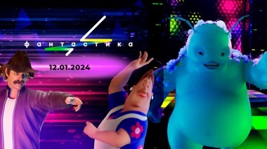 Фантастика. Лучшее. Выпуск от 12.01.2024