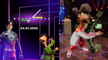 Фантастика. Следующий уровень. Финал. Выпуск от 24.01.2025