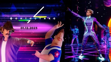 Фантастика. Следующий уровень. Выпуск от 01.12.2023