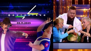 Фантастика. Следующий уровень. Выпуск от 03.11.2023