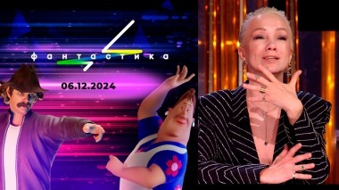 Фантастика. Следующий уровень. Выпуск от 06.12.2024