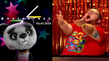 Фантастика. Выпуск от 02.01.2023