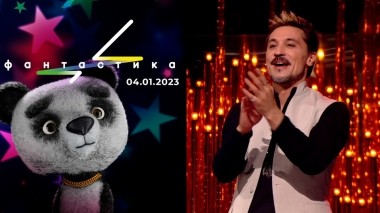 Фантастика. Выпуск от 04.01.2023