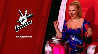 Поединки. Голос 10. Выпуск от 19.11.2021