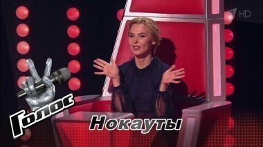 Нокауты. Голос-6. Выпуск от 17.11.2017