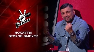 Нокауты. Голос 9. Выпуск от 11.12.2020