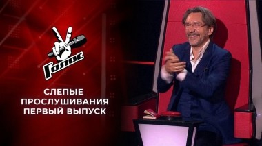 Слепые прослушивания. Голос 9. Выпуск от 09.10.2020