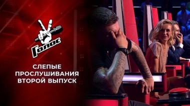 Слепые прослушивания. Голос 9. Выпуск от 16.10.2020