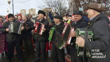 Ехали мы, ехали!.. Играй, гармонь любимая! Выпуск от 20.04.2019