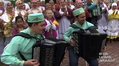 Гармонь. Альметьевск. Татарстан!.. Часть 2. Играй, гармонь любимая! Выпуск от 15.09.2018