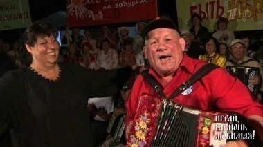 Играй, гармонь любимая! Выпуск от 01.04.2017