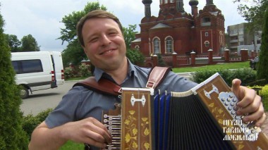 Играй, гармонь любимая! Выпуск от 18.09.2022