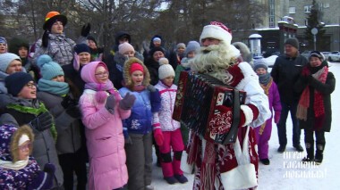 Играй, гармонь любимая! Выпуск от 26.12.2021