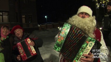 Наступает Новый год!.. Играй, гармонь любимая! Выпуск от 27.12.2020