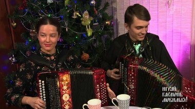 Новогодний выпуск. Играй, гармонь любимая! Выпуск от 22.12.2018