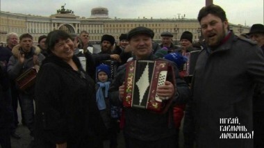 Пройдем по Питеру!.. Играй, гармонь любимая! Выпуск от 01.12.2018