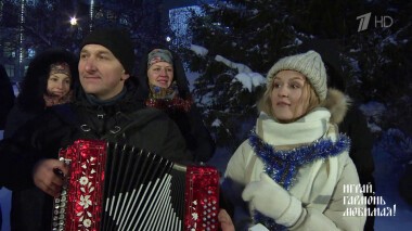 Встречая 2022-й… Часть 2. Играй, гармонь любимая! Выпуск от 09.01.2022