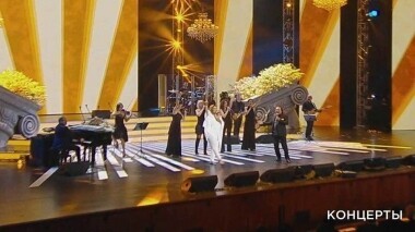 Аль Бано и Ромина Пауэр. «Felicita на бис!». Юбилейный концерт в Государственном Кремлевском дворце. Выпуск от 12.05.2019