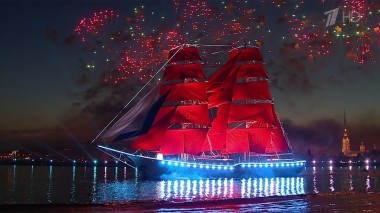 Алые паруса — 2024. Выпуск от 28.06.2024